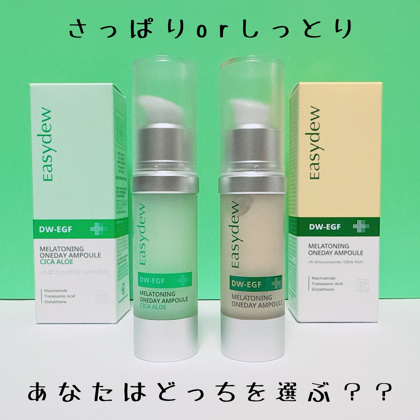 DW-EGF メラ ワンデーセラム/Easydew/美容液を使ったクチコミ(4枚目)