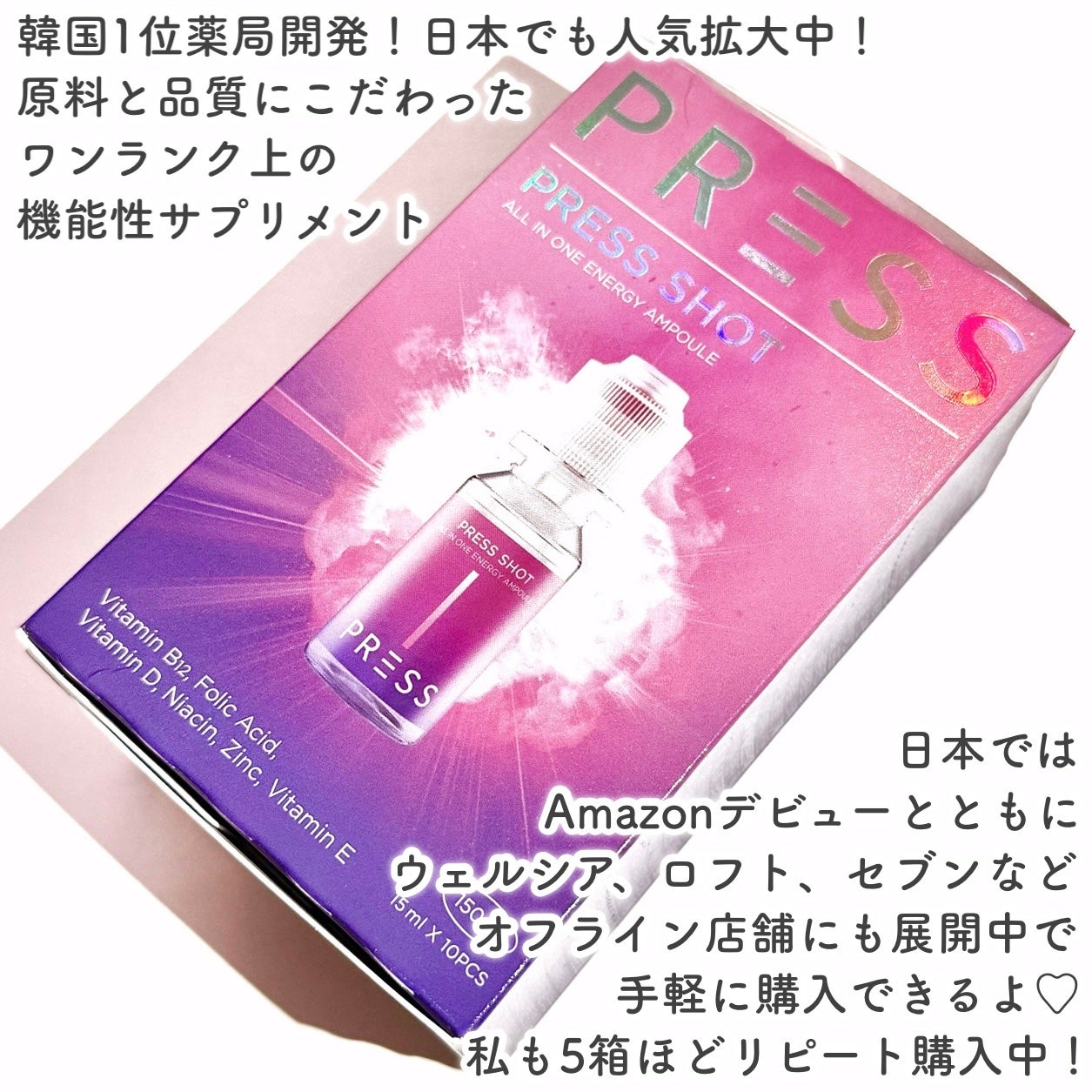 PRESS SHOT/PRESS SHOT/美容サプリメントを使ったクチコミ(2枚目)