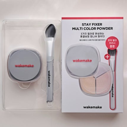ステイフィクサーマルチカラーパウダー/wakemake/ルースパウダーを使ったクチコミ(2枚目)