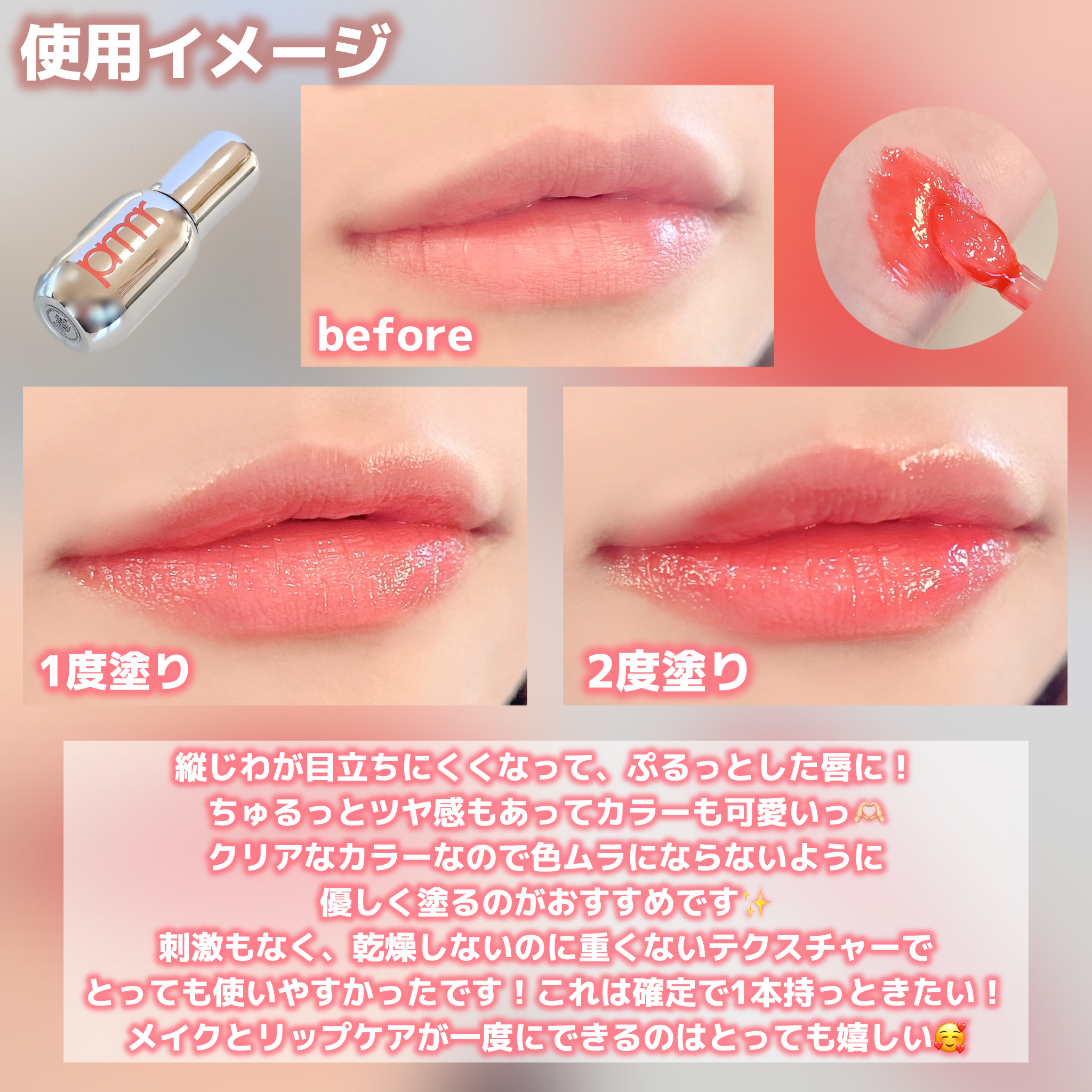 レチノール ボリューム リップセラム/primera/リップグロスを使ったクチコミ（3枚目）