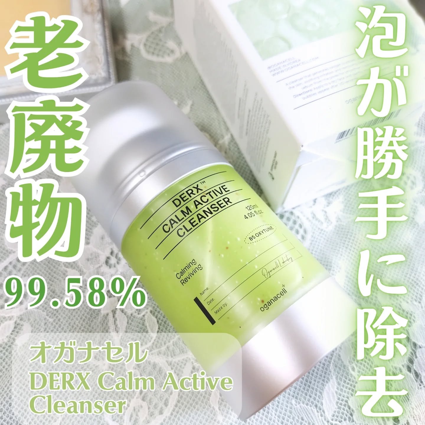 ダーマアールエックス カム アクティブ クレンザー/OGANACELL/クレンジングジェルを使ったクチコミ（2枚目）