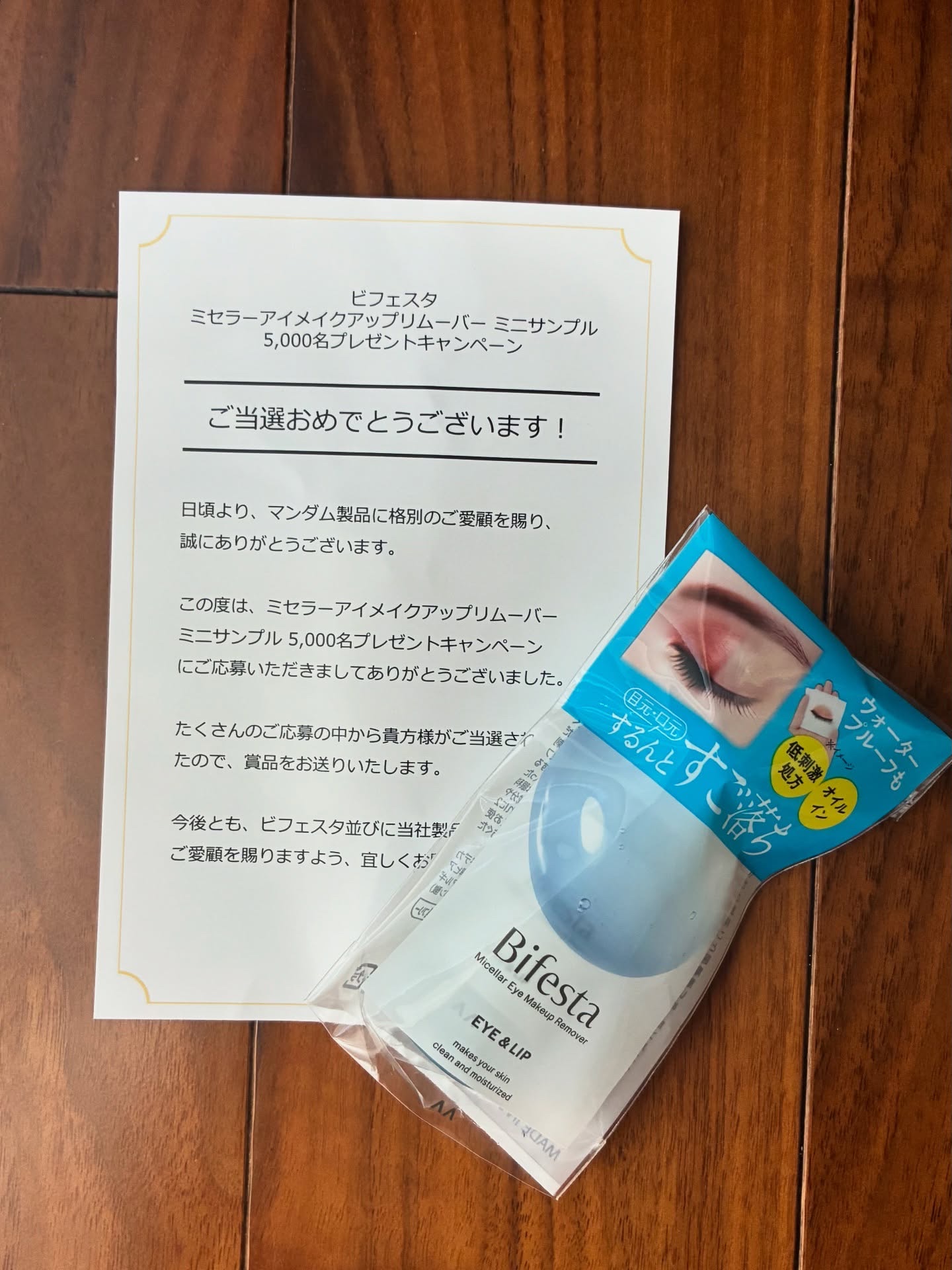 ミセラーアイメイクアップリムーバー 195ml/ビフェスタ/ポイントメイクリムーバーを使ったクチコミ（1枚目）