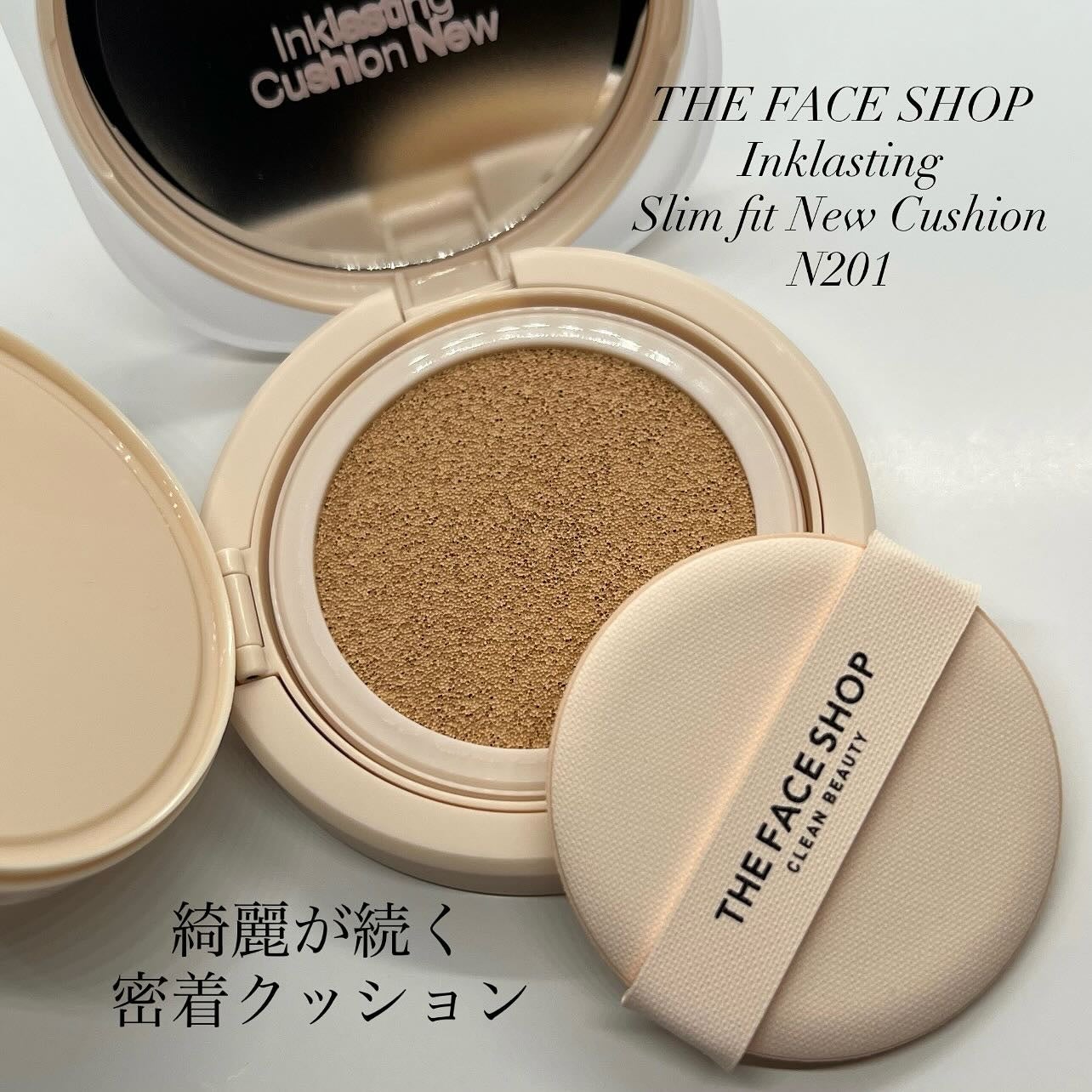 インクラスティングクッションファンデーション/THE FACE SHOP/クッションファンデーションを使ったクチコミ(1枚目)
