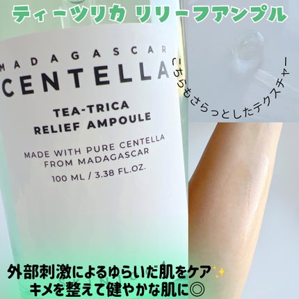 センテラ アンプル/SKIN1004/美容液を使ったクチコミ(6枚目)
