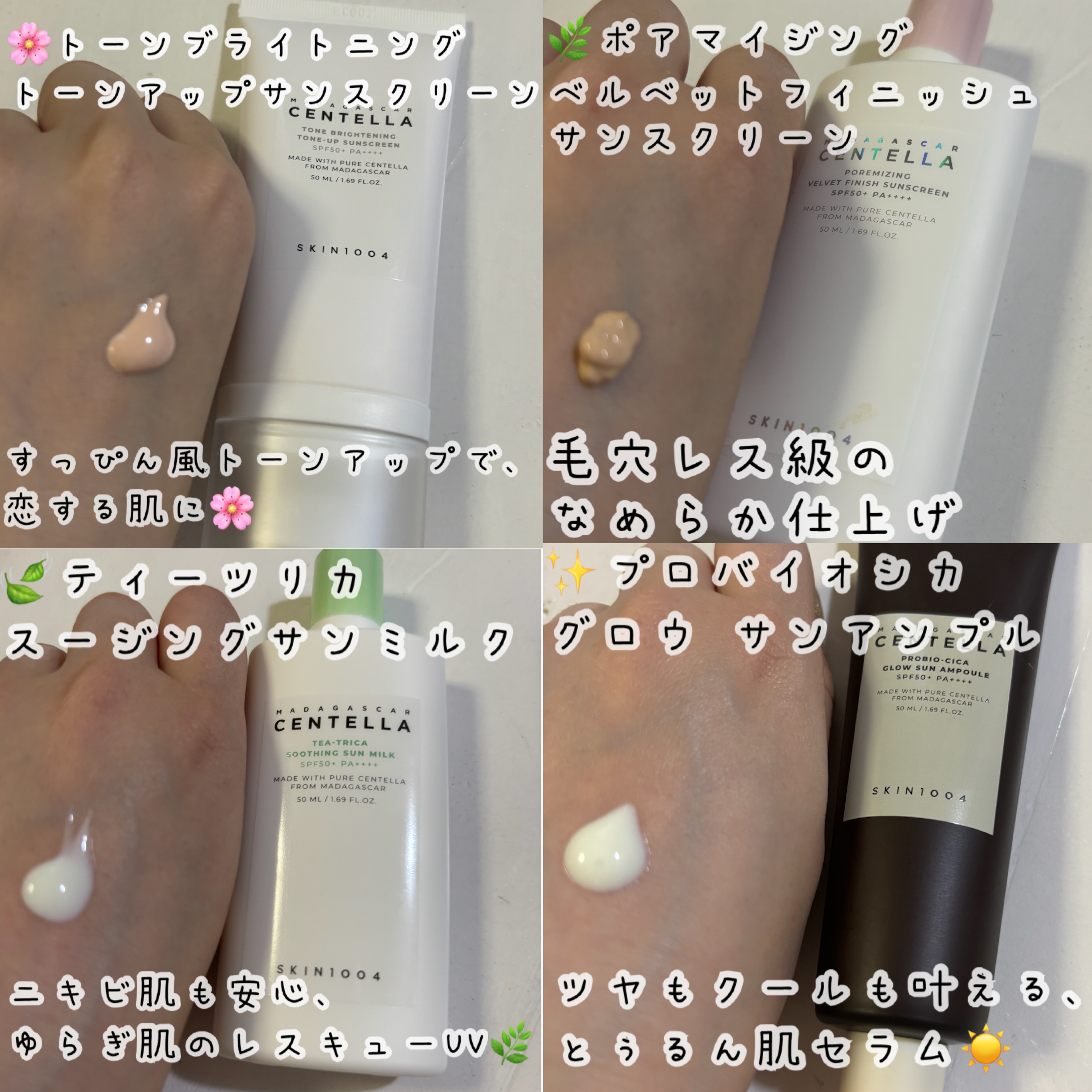 センテラ エアフィット サンクリーム プラス /SKIN1004/日焼け止めクリームを使ったクチコミ（3枚目）