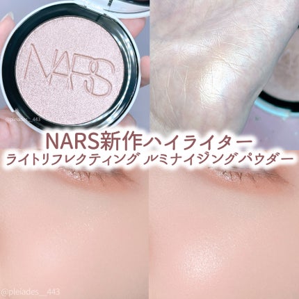 NARS ライトリフレクティング ルミナイジングパウダー/NARS/パウダーハイライトを使ったクチコミ(1枚目)