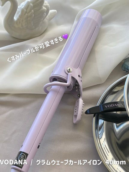 グラムウェーブ カーリングアイロン 36mm/40mm/VODANA (ボダナ)/カールアイロンを使ったクチコミ(1枚目)
