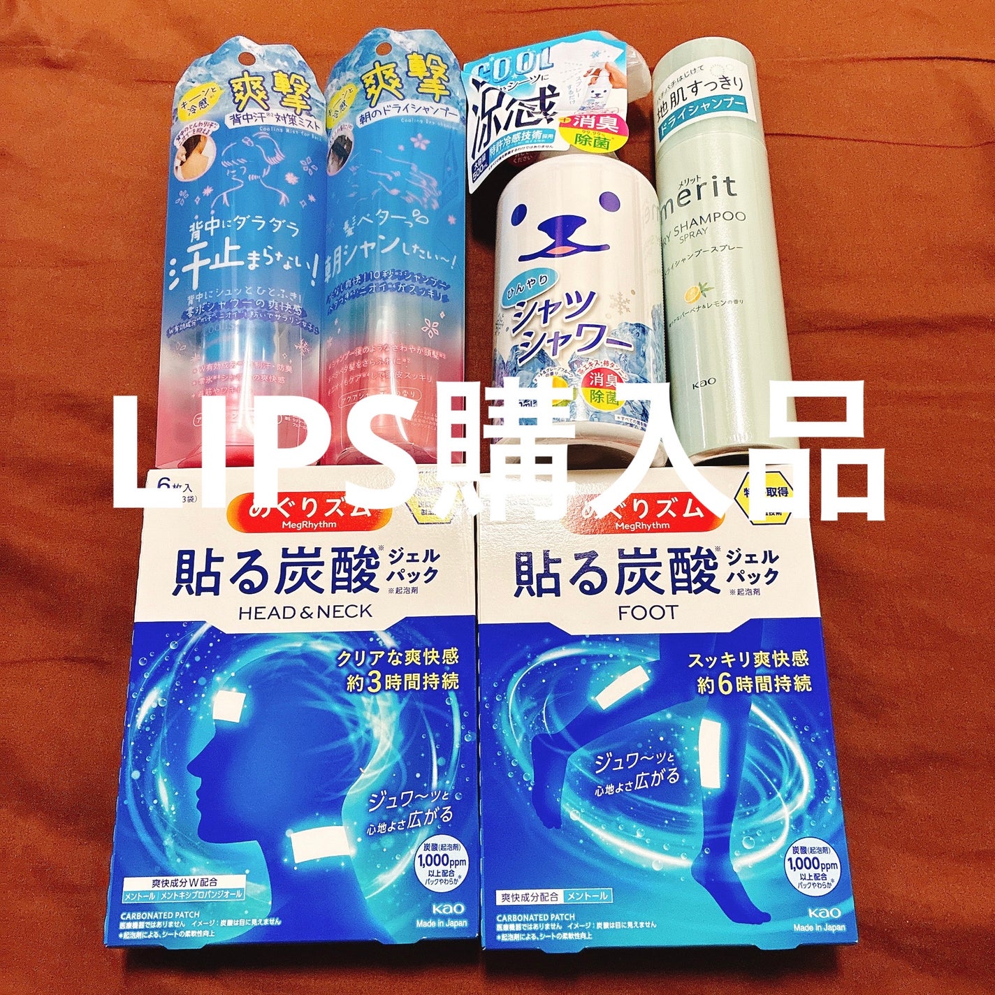 めぐりズム 貼る炭酸*1ジェルパック FOOT/めぐりズム/レッグ・フットケアを使ったクチコミ(1枚目)