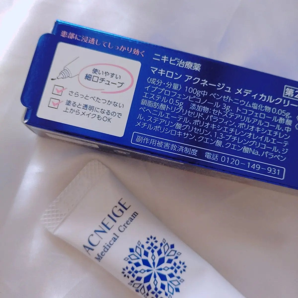 マキロン アクネージュ メディカルクリーム (医薬品) /マキロン/その他を使ったクチコミ(4枚目)