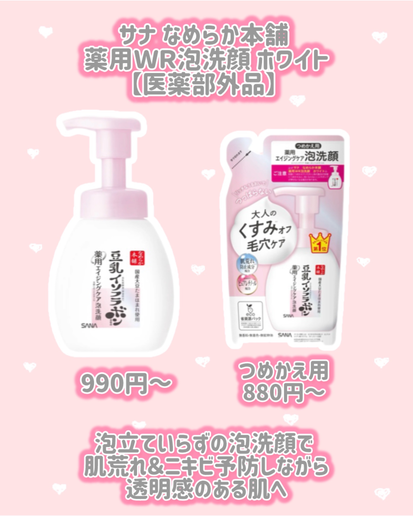 なめらか本舗 薬用リンクルジェルクリーム ホワイト【医薬部外品】 /なめらか本舗/オールインワン化粧品を使ったクチコミ（3枚目）