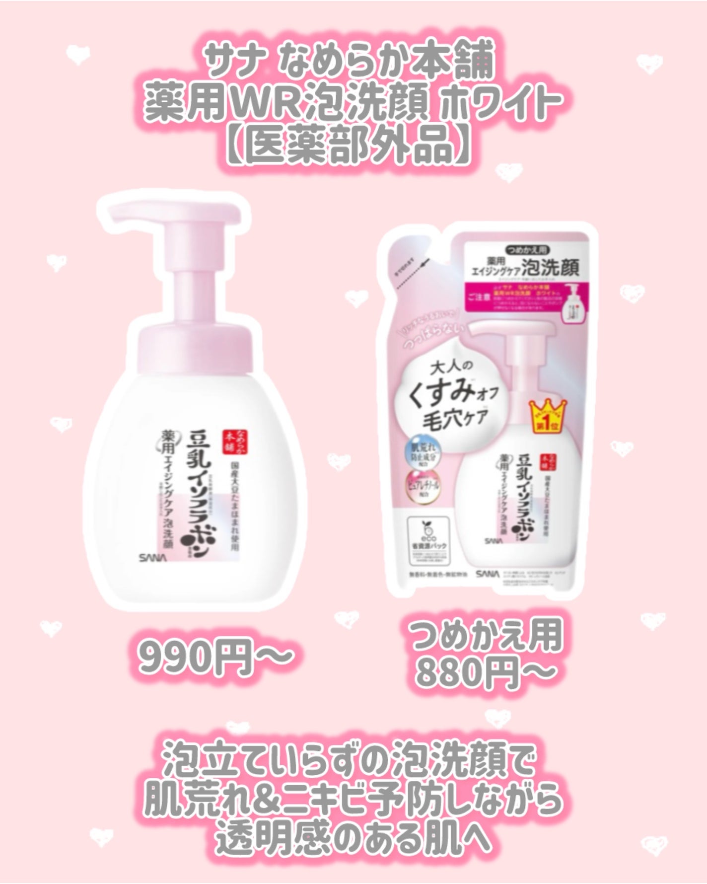 なめらか本舗 薬用WR泡洗顔 ホワイト【医薬部外品】 /なめらか本舗/泡洗顔を使ったクチコミ(3枚目)