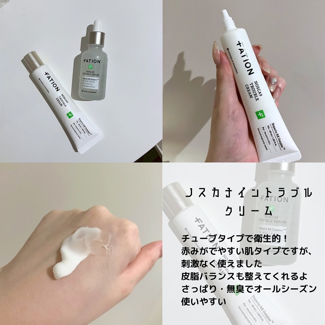 ノスカナイン トラブル セラム/FATION/美容液を使ったクチコミ（2枚目）