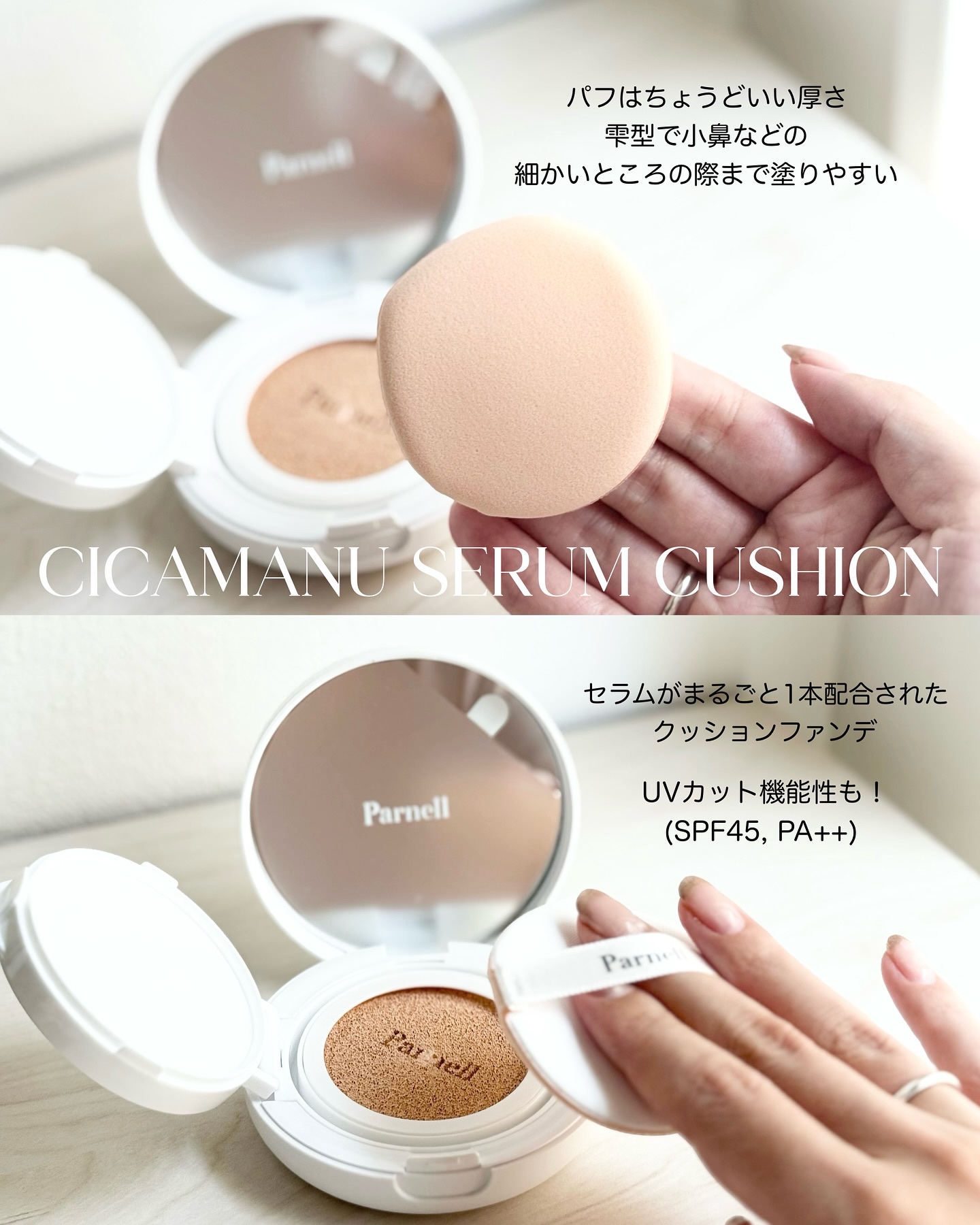 シカマヌ 92セラム/parnell/美容液を使ったクチコミ（2枚目）