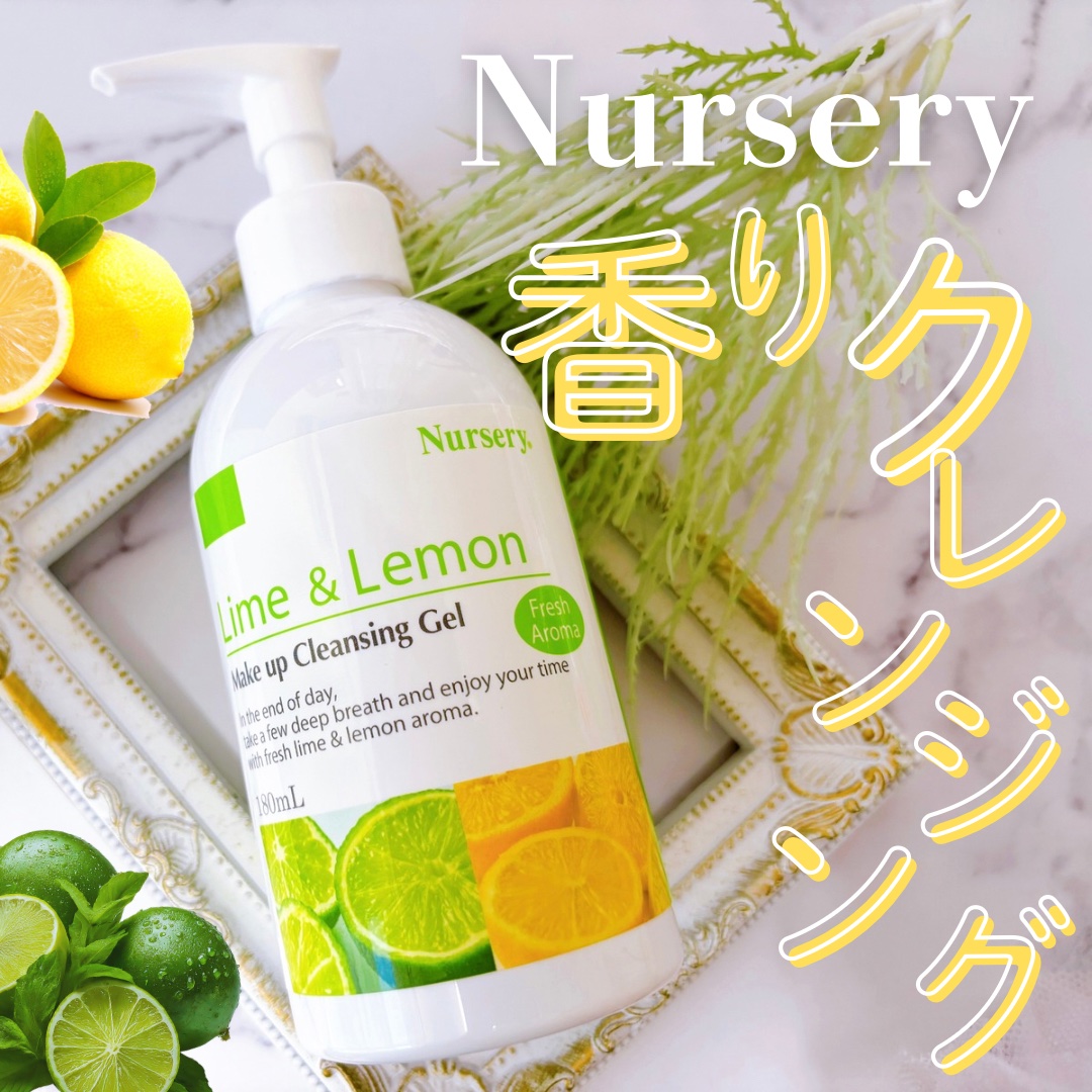 Ｗクレンジングジェルライム＆レモン/Nursery(ナーセリー)/クレンジングジェルを使ったクチコミ（1枚目）