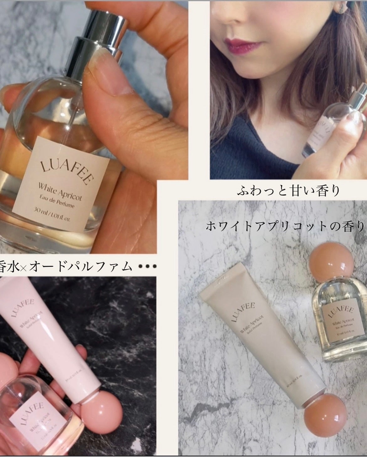 ソリッド パフューム ホワイトアプリコット/LUAFEE/練り香水を使ったクチコミ(2枚目)
