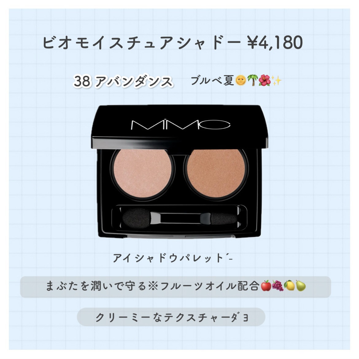 ミネラルスティックチーク/MiMC/ジェル・クリームチークを使ったクチコミ（2枚目）