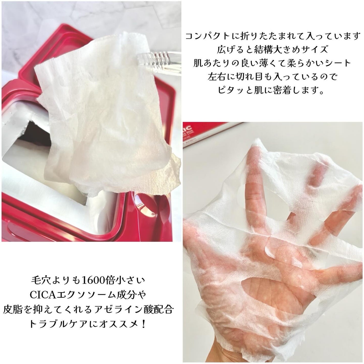 リードルS AZ ケアマスク/VT/シートマスク・パックを使ったクチコミ(6枚目)