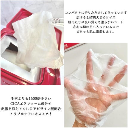 リードルS AZ ケアマスク/VT/シートマスク・パックを使ったクチコミ(6枚目)