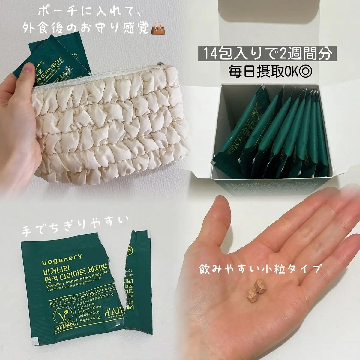 ヴィーガナリー免疫ダイエット 体脂肪カット (シャインマスカット味)/ダルバ/美容サプリメントを使ったクチコミ（3枚目）