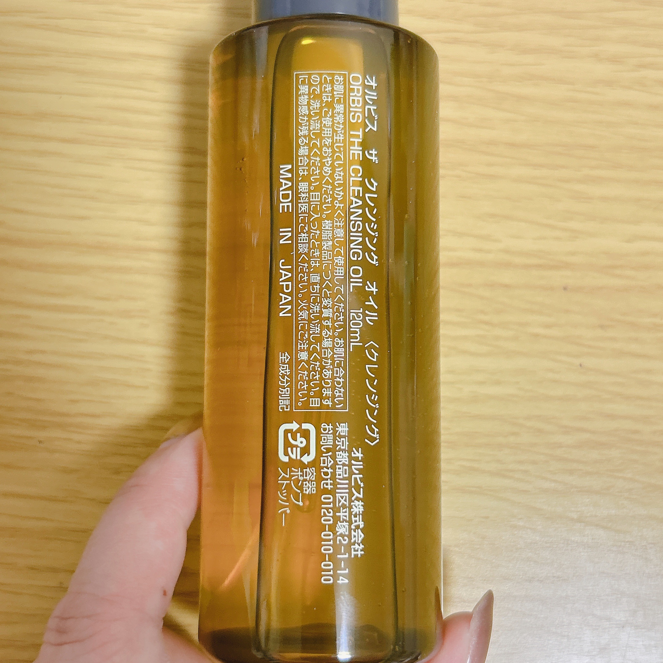 オルビス ザ クレンジング オイル/オルビス/オイルクレンジングを使ったクチコミ（2枚目）