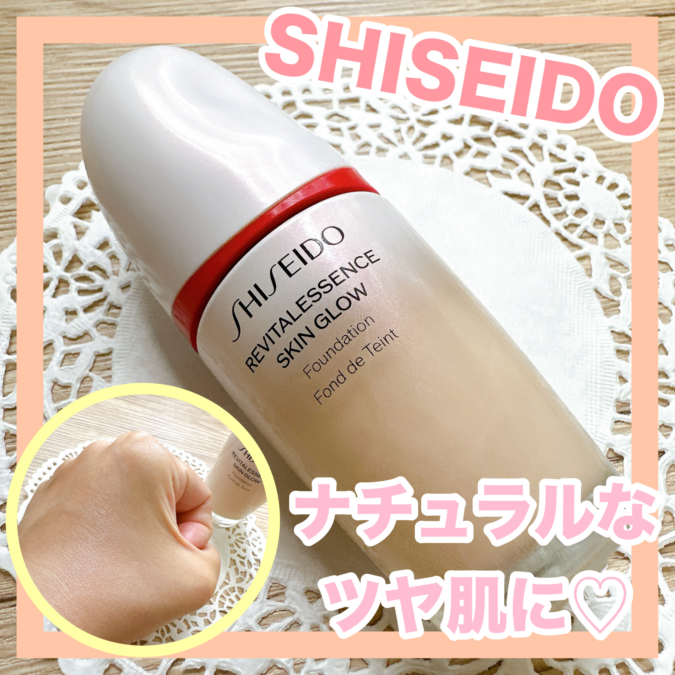 エッセンス スキングロウ ファンデーション 240 Quartz/SHISEIDO/リキッドファンデーションを使ったクチコミ（1枚目）