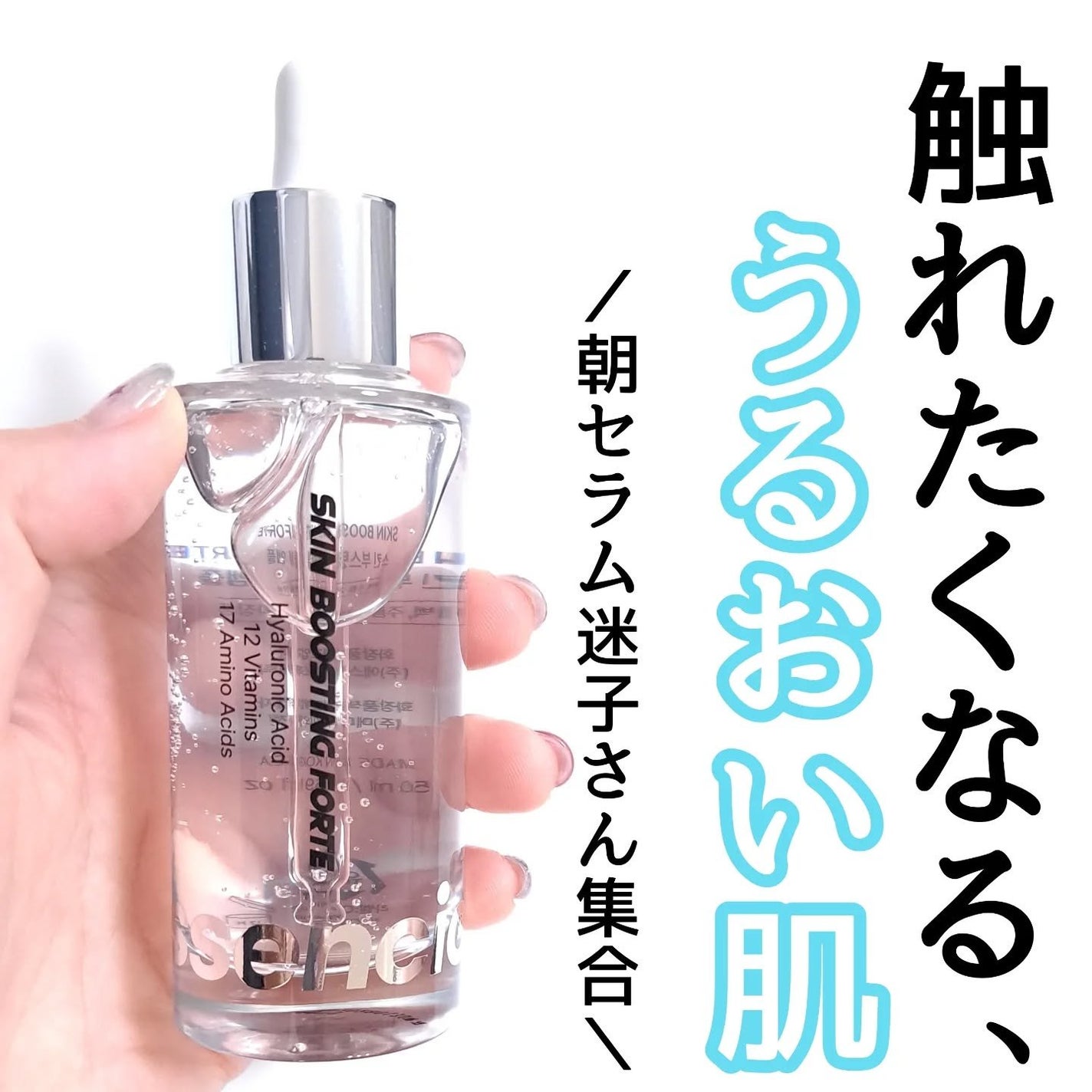 きつね on LIPS 「触れたくなる、うるおい肌essenciel@essenciel..」(1枚目)