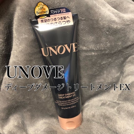 ディープダメージトリートメントEX/UNOVE/洗い流すヘアトリートメントを使ったクチコミ(1枚目)