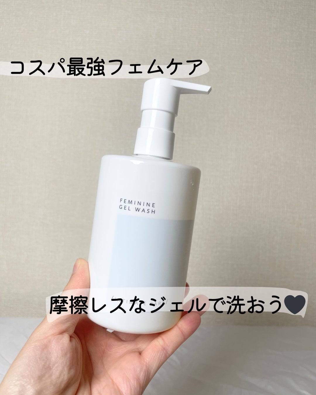 matsukiyo フェムリサ ルミナスシルキージェル/matsukiyo FEMRISA/デリケートゾーンケアを使ったクチコミ(1枚目)