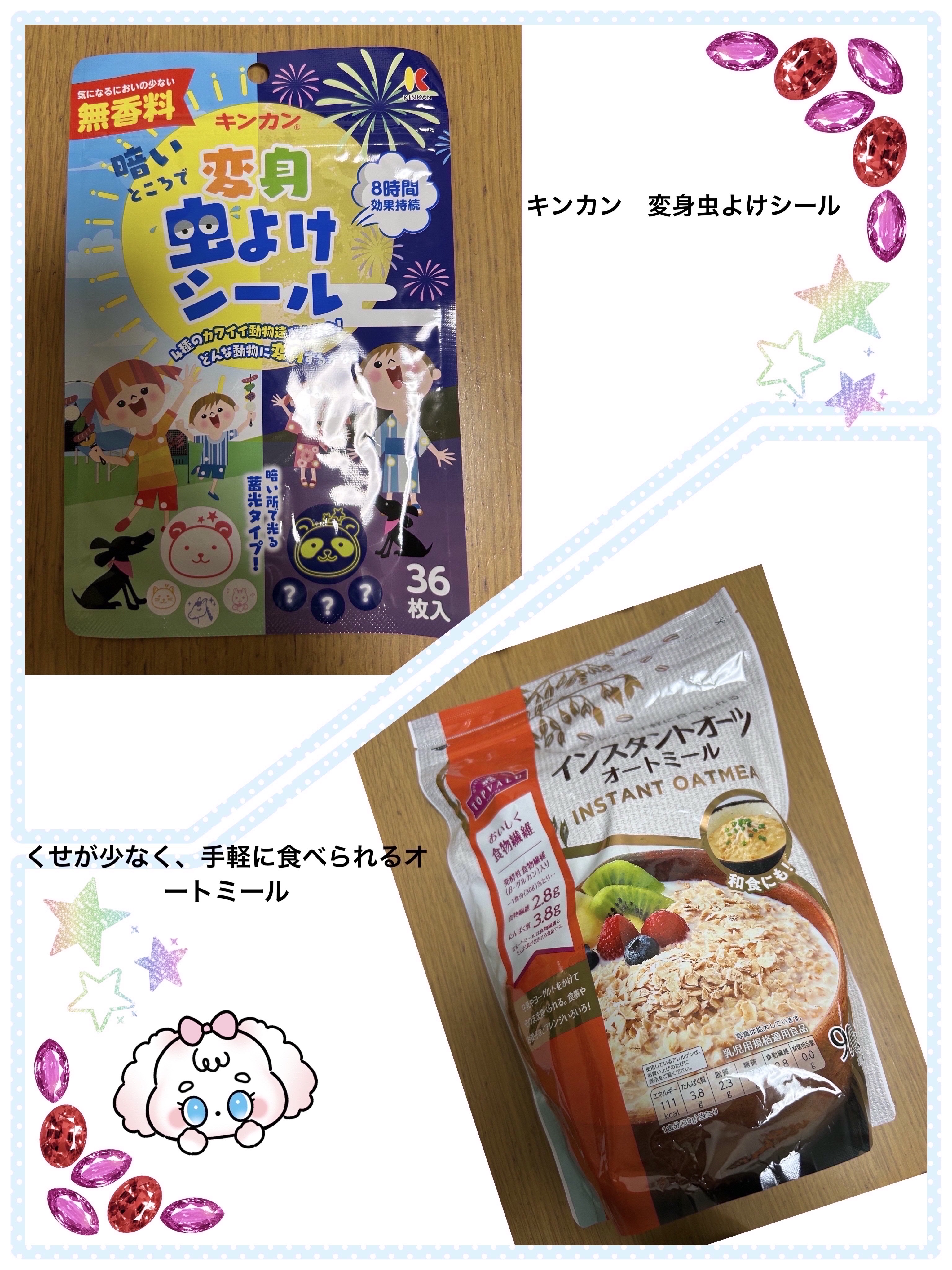 オートミール/トップバリュ/オートミールを使ったクチコミ（1枚目）