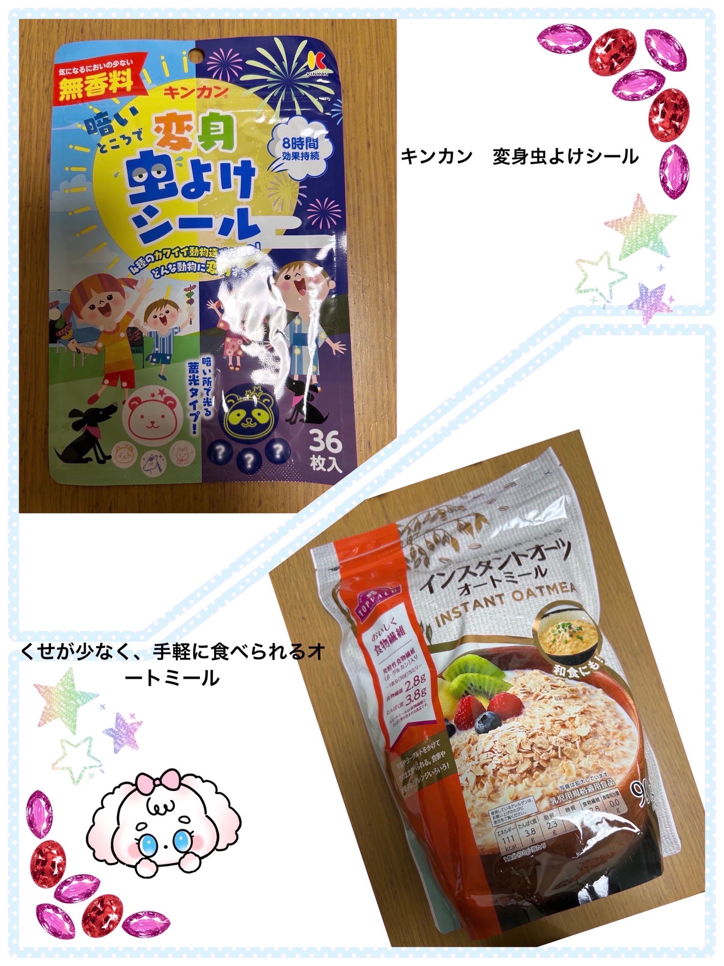 オートミール/トップバリュ/オートミールを使ったクチコミ(1枚目)