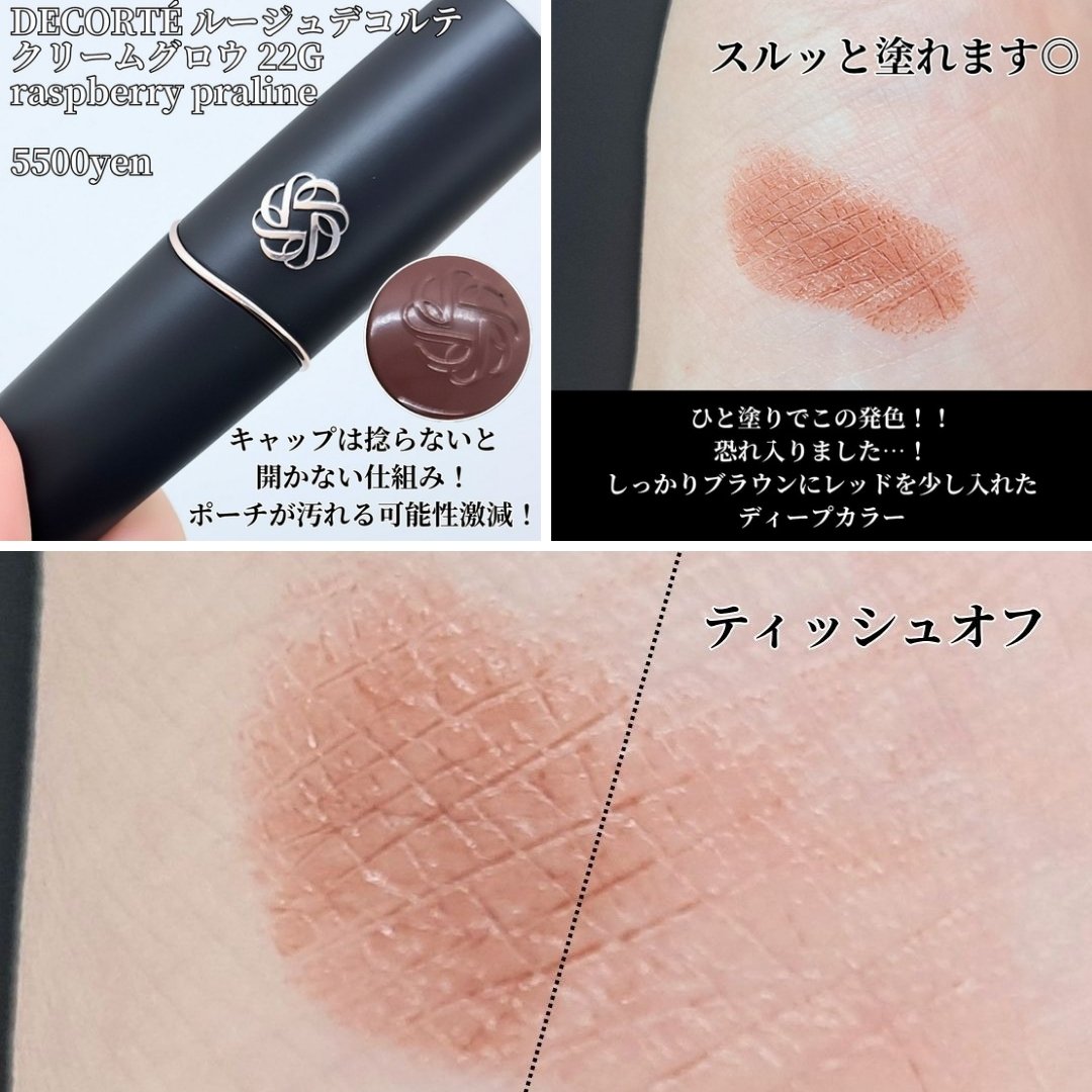 ルージュデコルテ　クリームグロウ 22G raspberry praline/DECORTÉ/口紅を使ったクチコミ（3枚目）