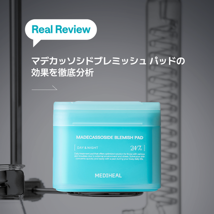 マデカソサイド ブレミッシュパッド/MEDIHEAL/トナーパッドを使ったクチコミ(1枚目)