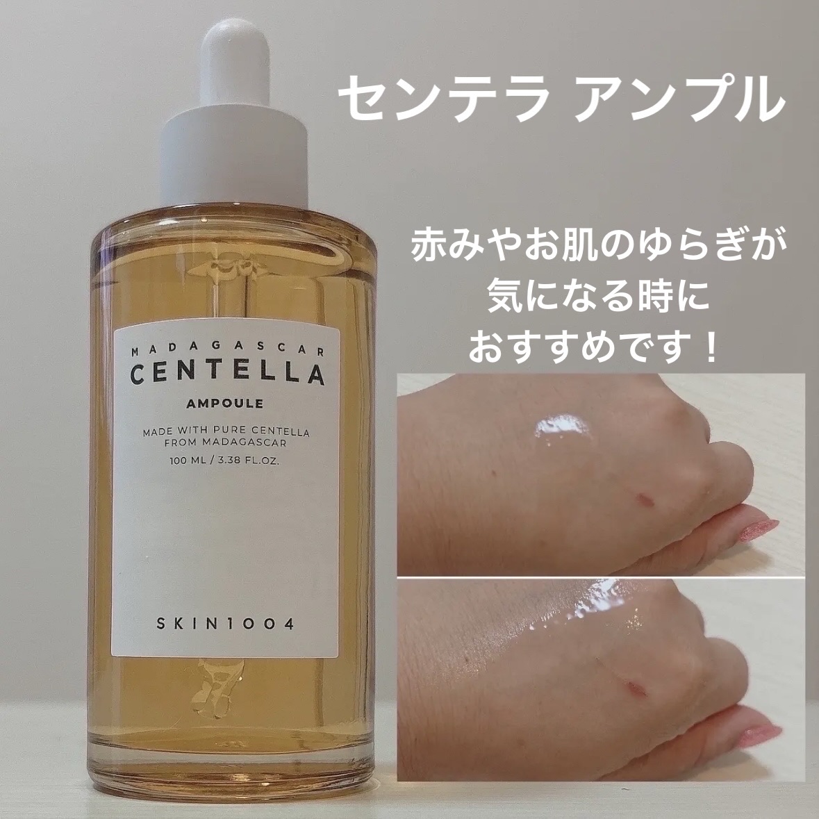 トーンブライトニング カプセルアンプル/SKIN1004/美容液を使ったクチコミ（3枚目）