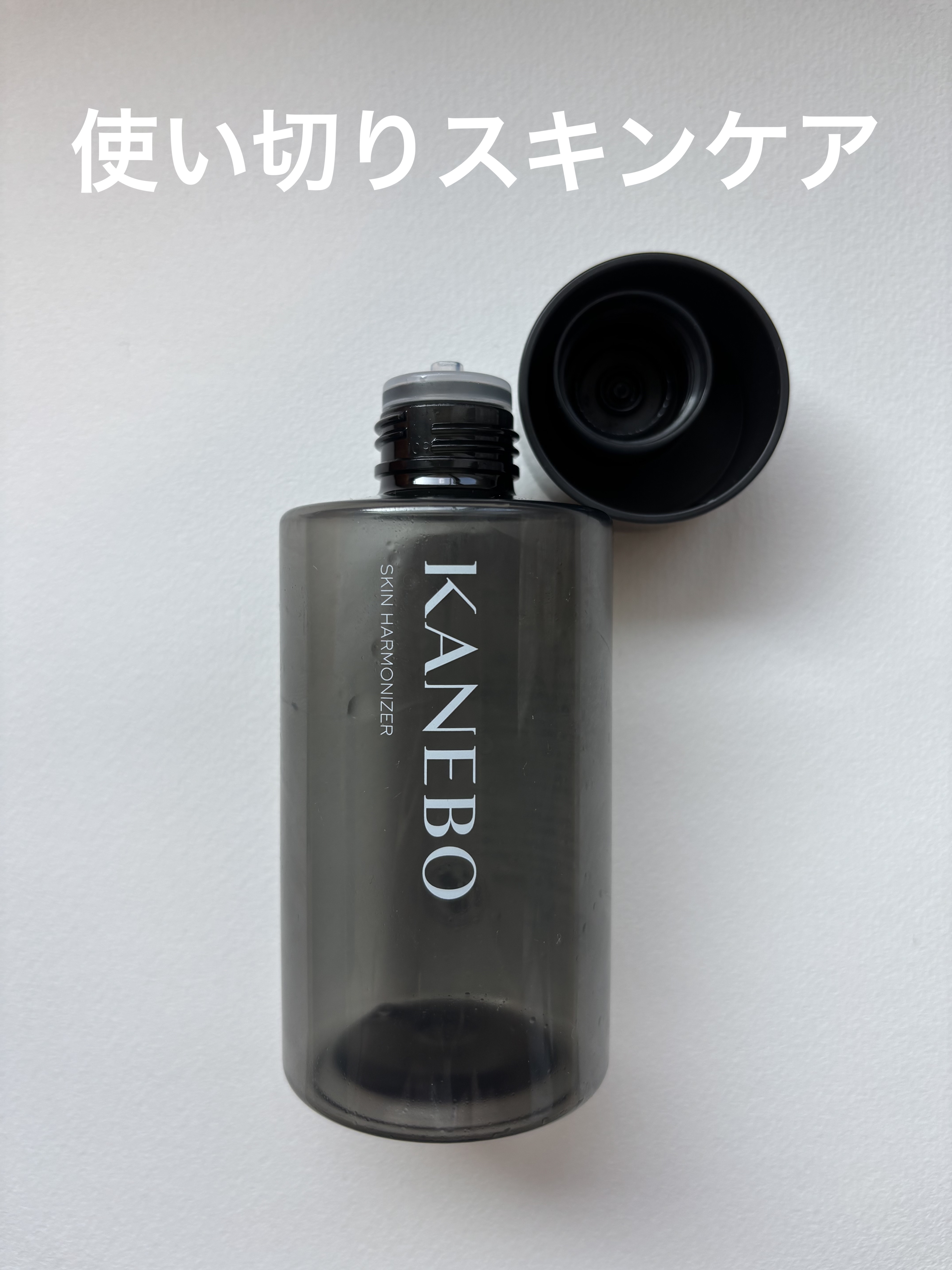 スキン　ハーモナイザー 180ml/KANEBO/化粧水を使ったクチコミ（1枚目）