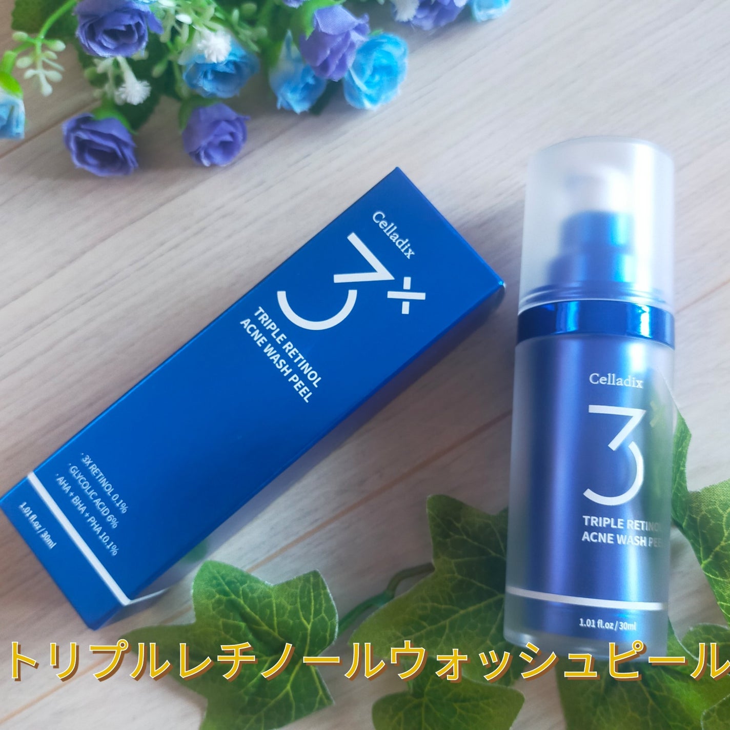 トリプル レチノール ウォッシュピール/Celladix/ピーリングを使ったクチコミ(1枚目)