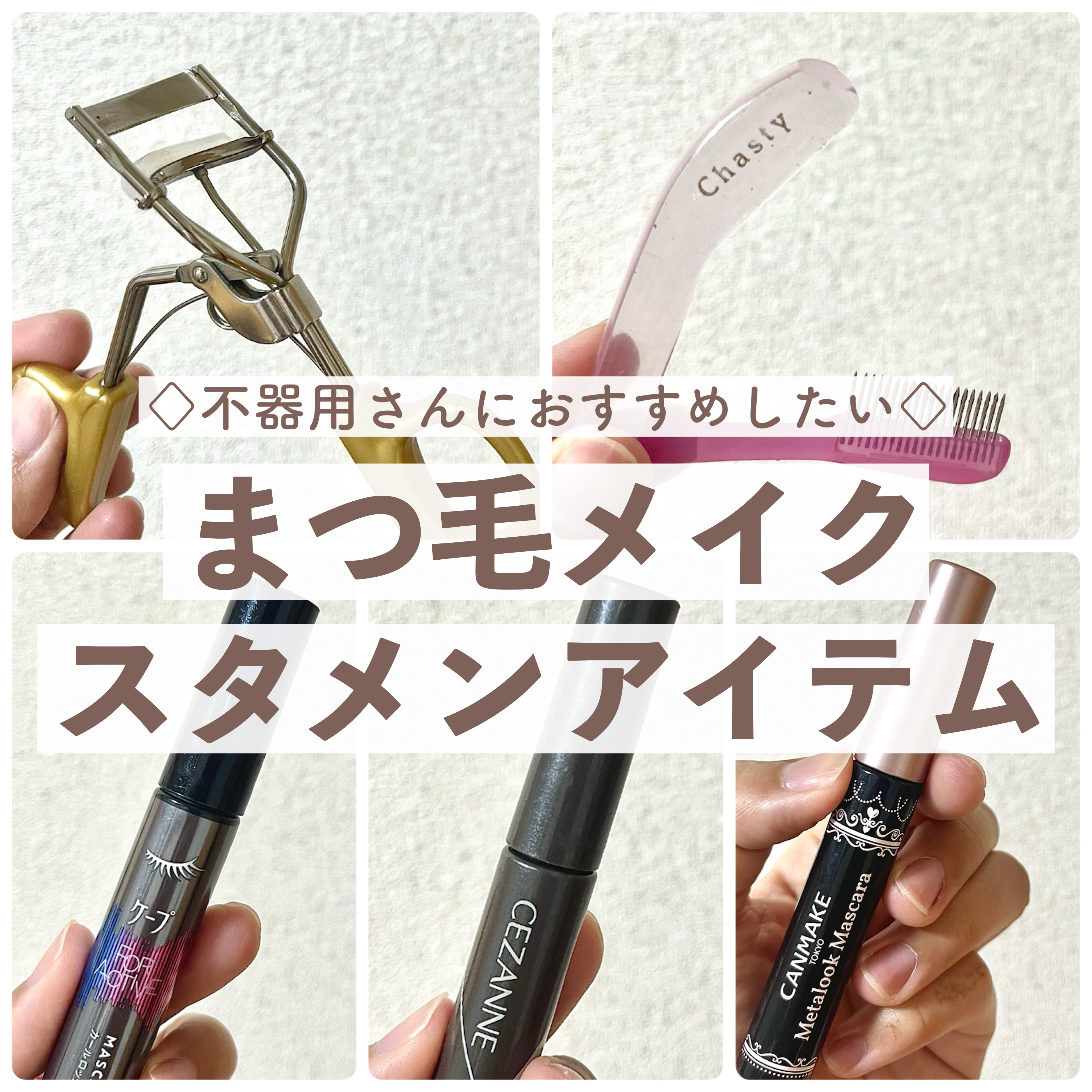 スプリングパワーカーラー/excel/ビューラーを使ったクチコミ（1枚目）