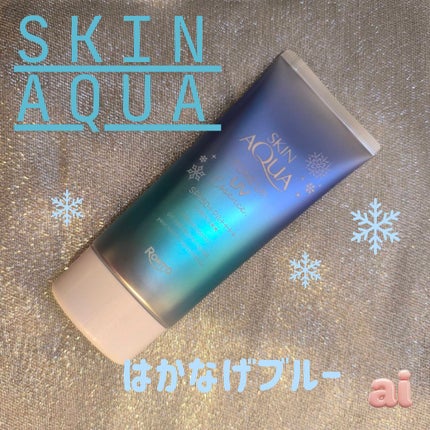スキンアクア トーンアップUVエッセンス/スキンアクア/日焼け止めクリームを使ったクチコミ(1枚目)