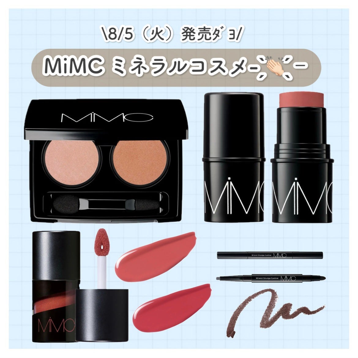 ビオモイスチュアシャドー/MiMC/アイシャドウパレットを使ったクチコミ(1枚目)