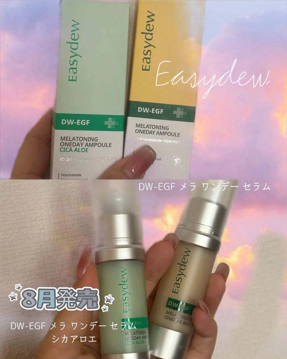 DW-EGF メラ ワンデーセラム/Easydew/美容液を使ったクチコミ(1枚目)