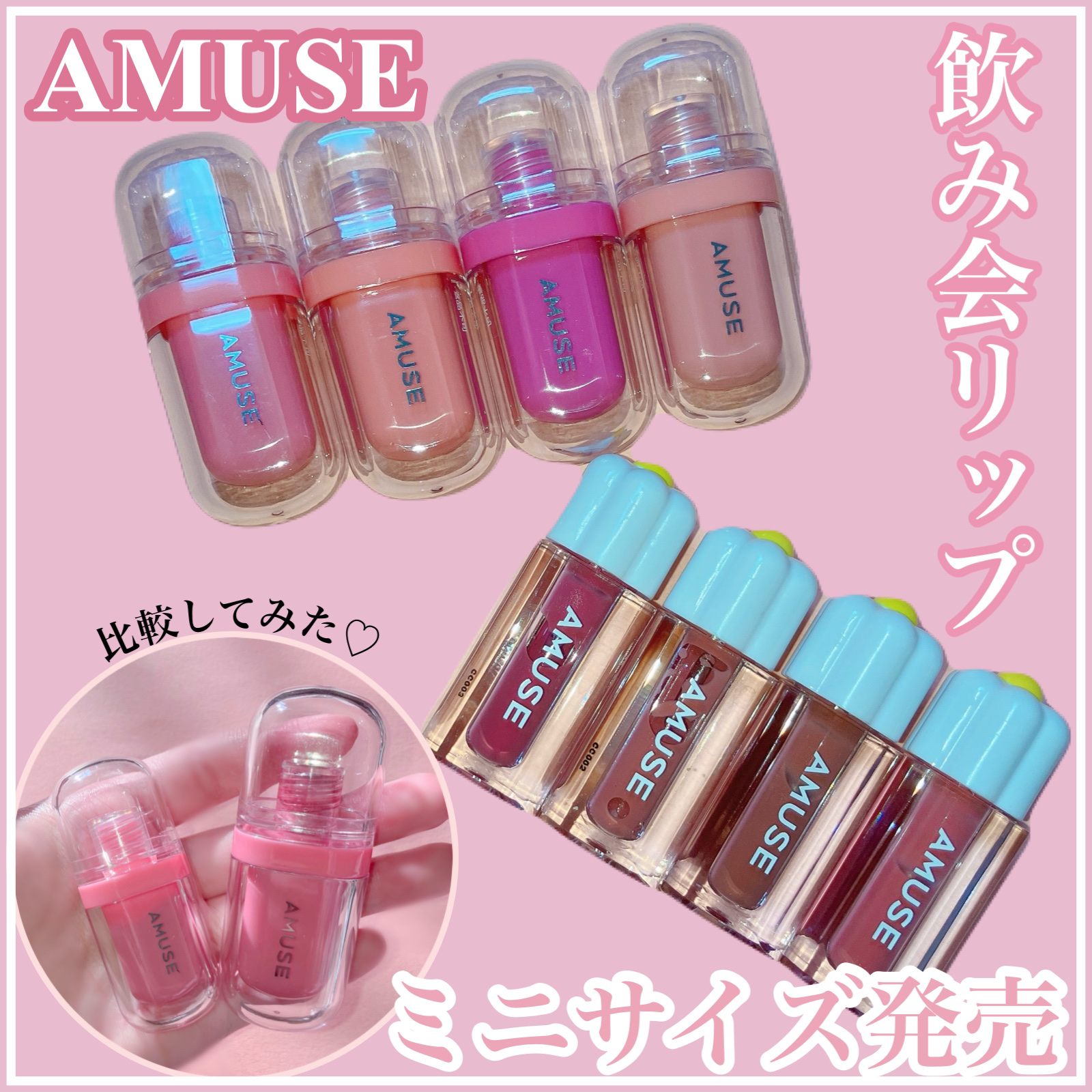 デューティント/AMUSE/リップティントを使ったクチコミ（1枚目）
