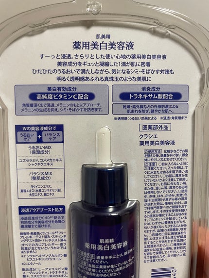 è¬çšçŸçœçŸå®¹æ¶²ïŒ»å»è¬éšå€å/èçŸç²Ÿ/çŸå®¹æ¶²ã䜿ã£ãã¯ãã³ãïŒ3æç®ïŒ