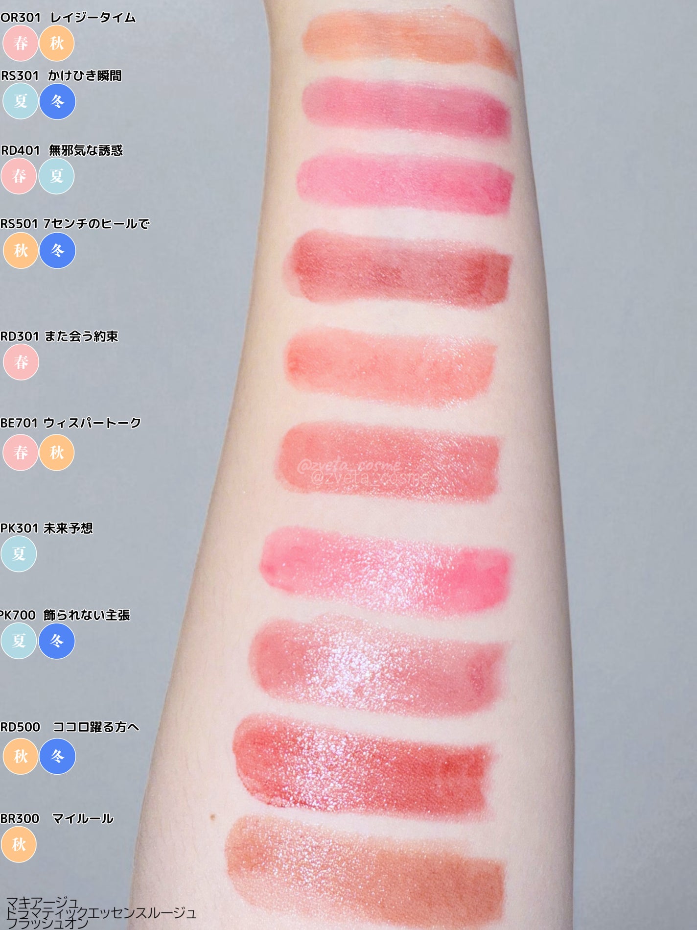 ドラマティックエッセンスルージュ/マキアージュ/口紅を使ったクチコミ(2枚目)