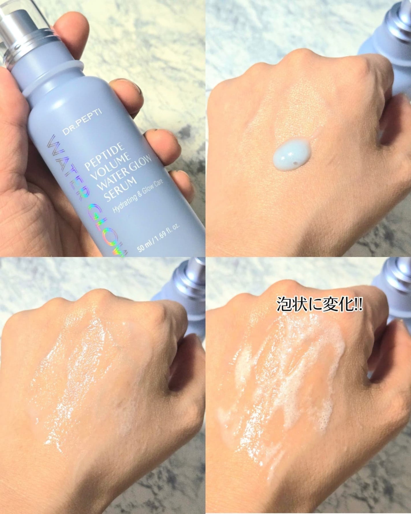 ペプチドボリュームウォーターグローセラム/DR.PEPTI/美容液を使ったクチコミ(3枚目)