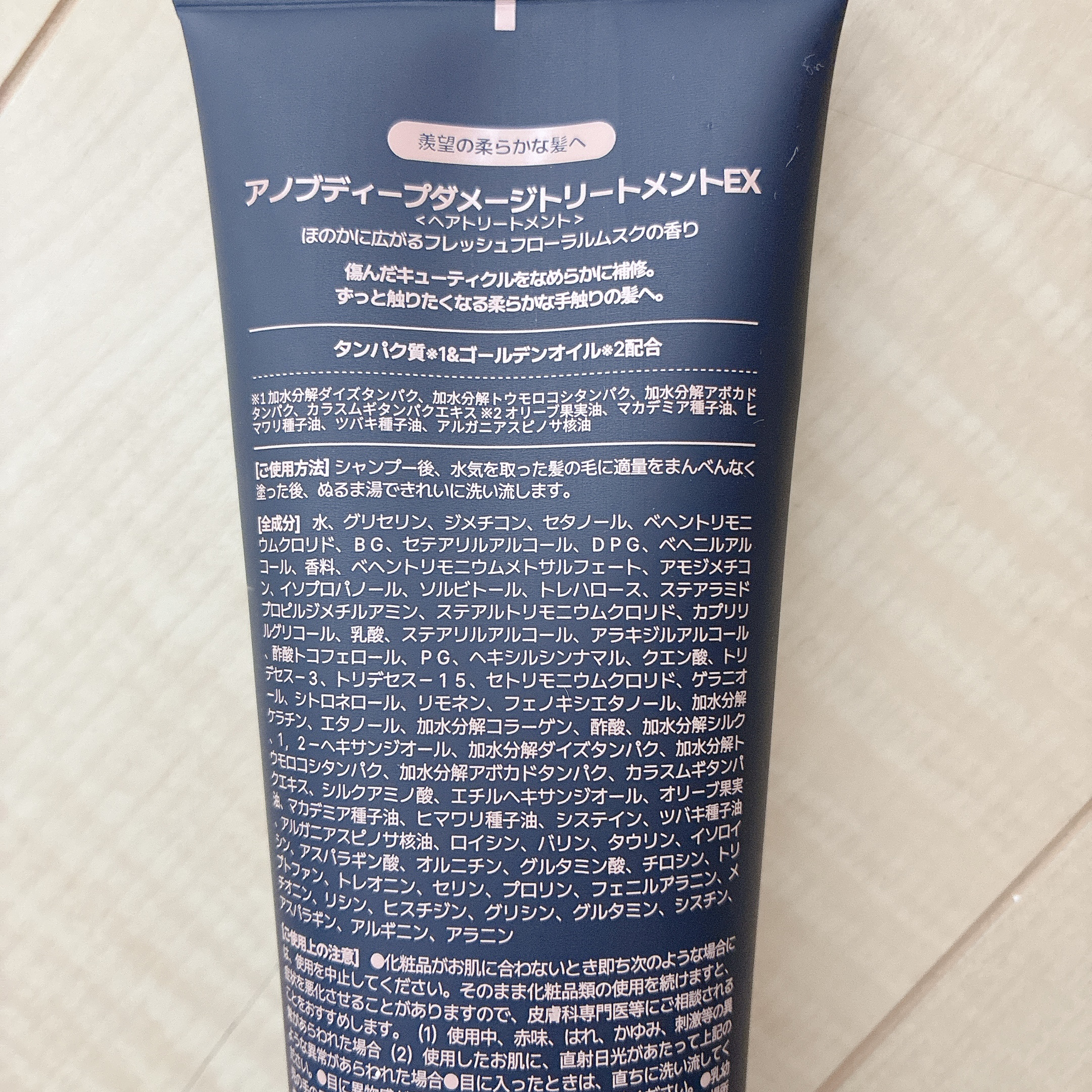 ディープダメージトリートメントEX/UNOVE/洗い流すヘアトリートメントを使ったクチコミ（2枚目）