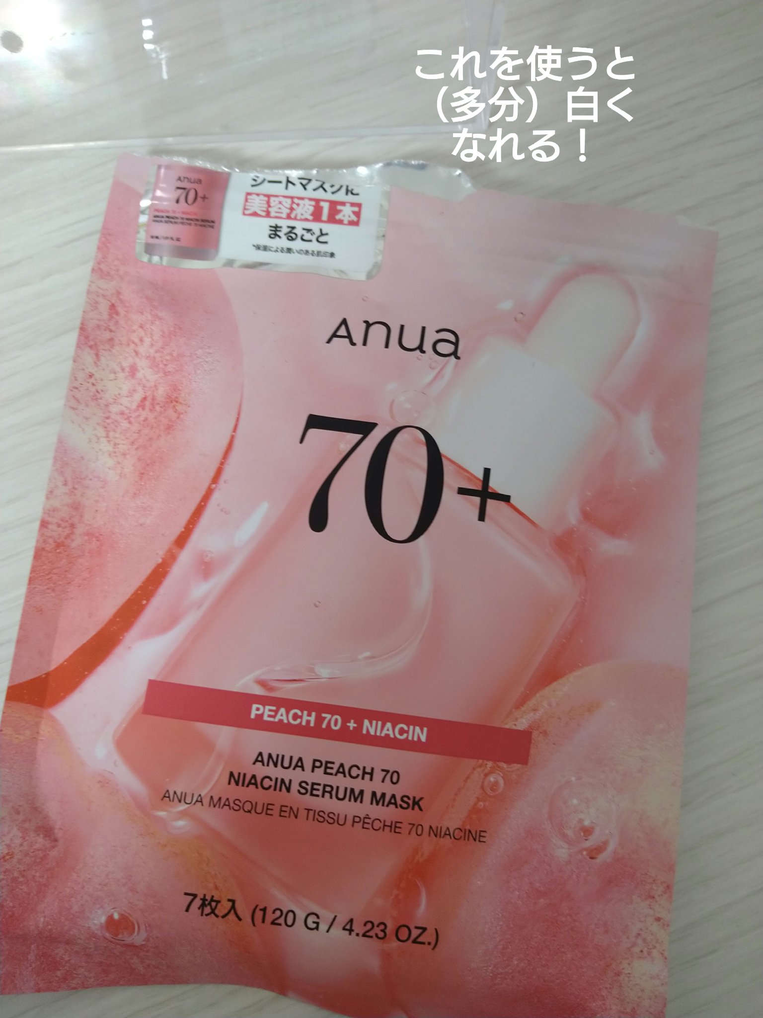 ルルルンピュア エブリーズ/ルルルン/シートマスク・パックを使ったクチコミ（3枚目）