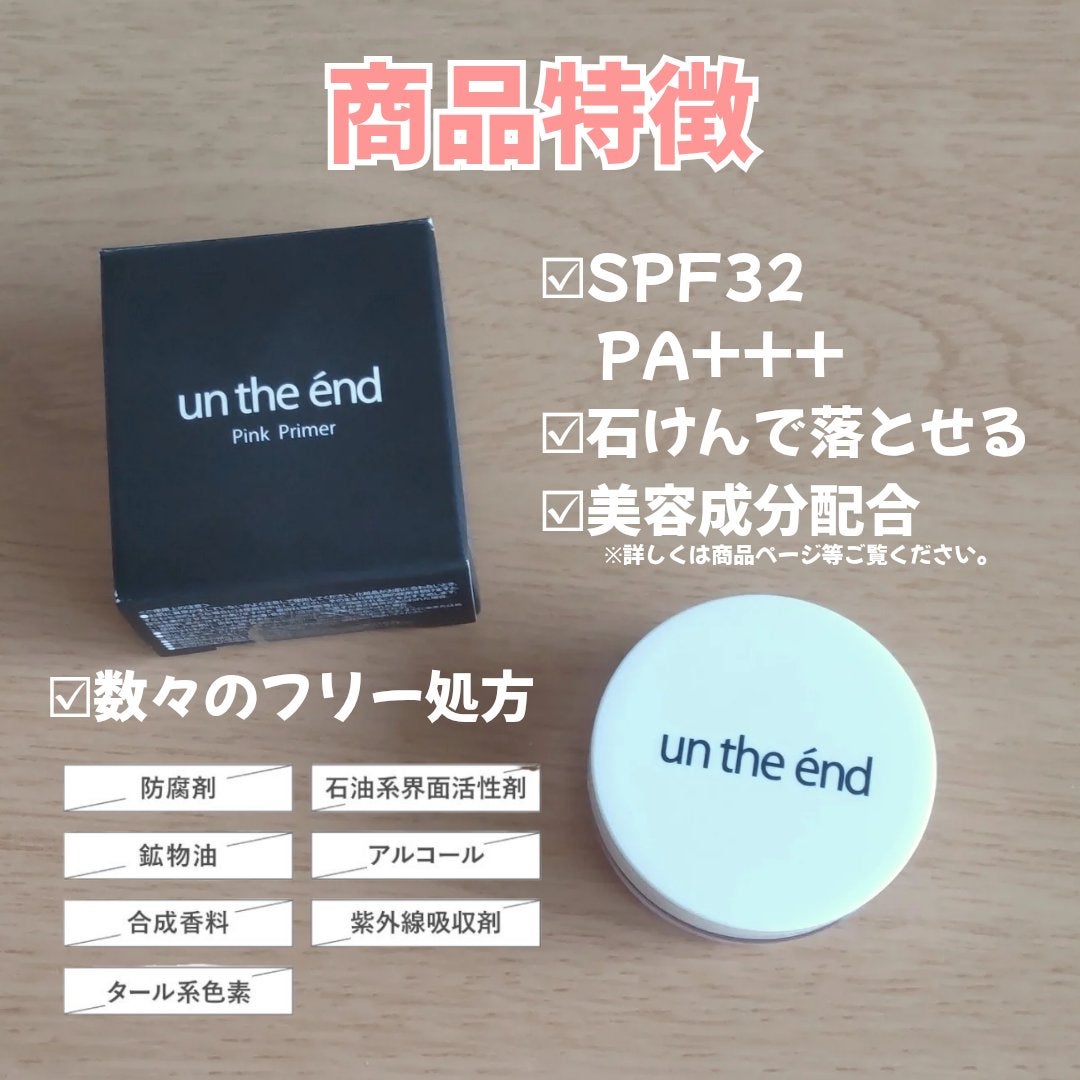 ピンクプライマー/アンジエンド/化粧下地を使ったクチコミ(2枚目)