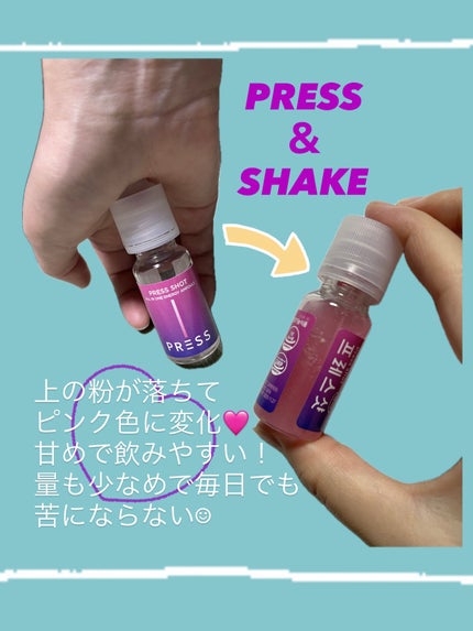 PRESS SHOT/PRESS SHOT/美容サプリメントを使ったクチコミ(2枚目)
