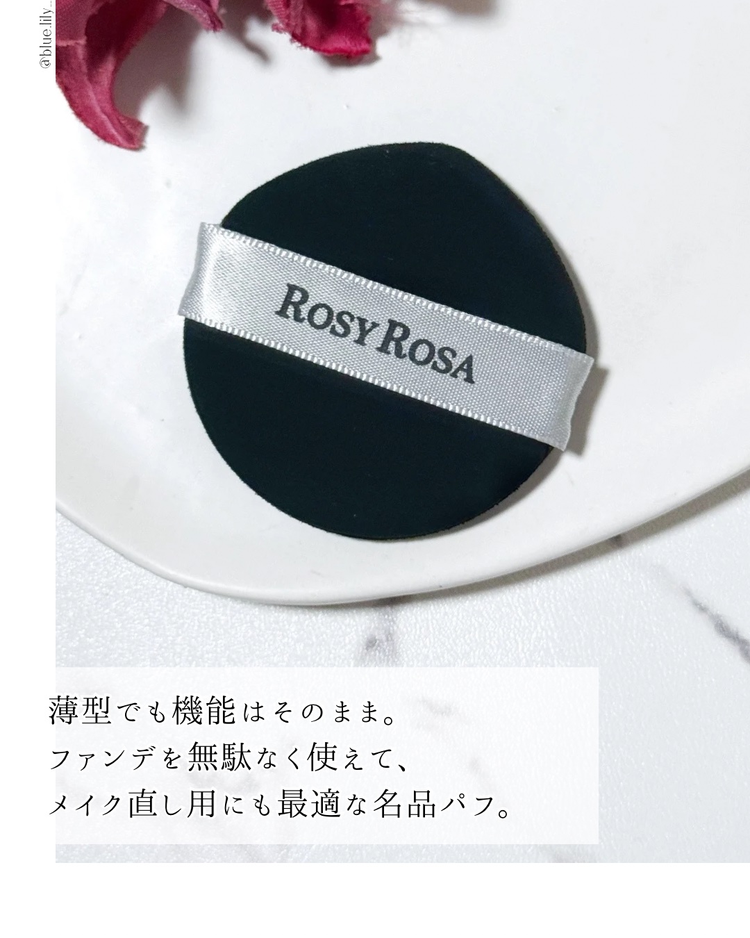 マルチファンデパフ2P 〈スリム〉/ロージーローザ/パフ・スポンジを使ったクチコミ（2枚目）