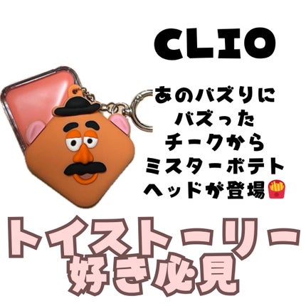 エッセンシャルリップチークタップブラー/CLIO/ジェル・クリームチークを使ったクチコミ(2枚目)