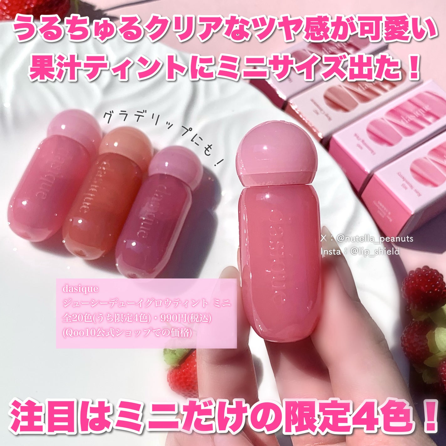 ジューシーデューイグロウティント/dasique/リップティントを使ったクチコミ(2枚目)